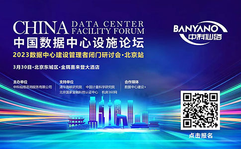 Data Center Facility Forum