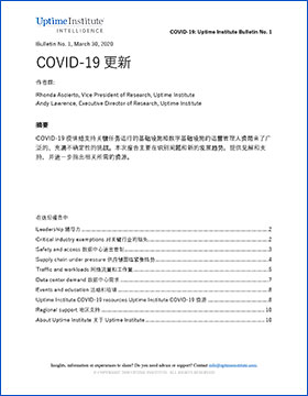 COVID-19 更新